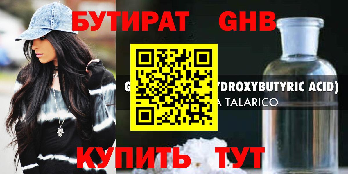 Бутират  Бутират буратино  Вход с VPN  Назрань 
