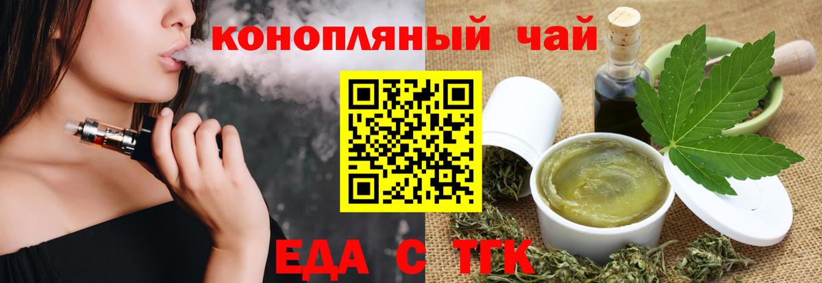 Печенье с ТГК марихуана  Вход с VPN  Назрань 