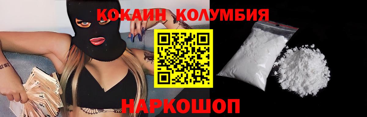 COCAIN Эквадор  COCAIN Эквадор  Cocaine  Вход с VPN  Назрань 