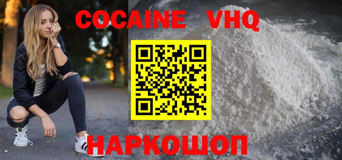 Кокаин Колумбийский Назрань