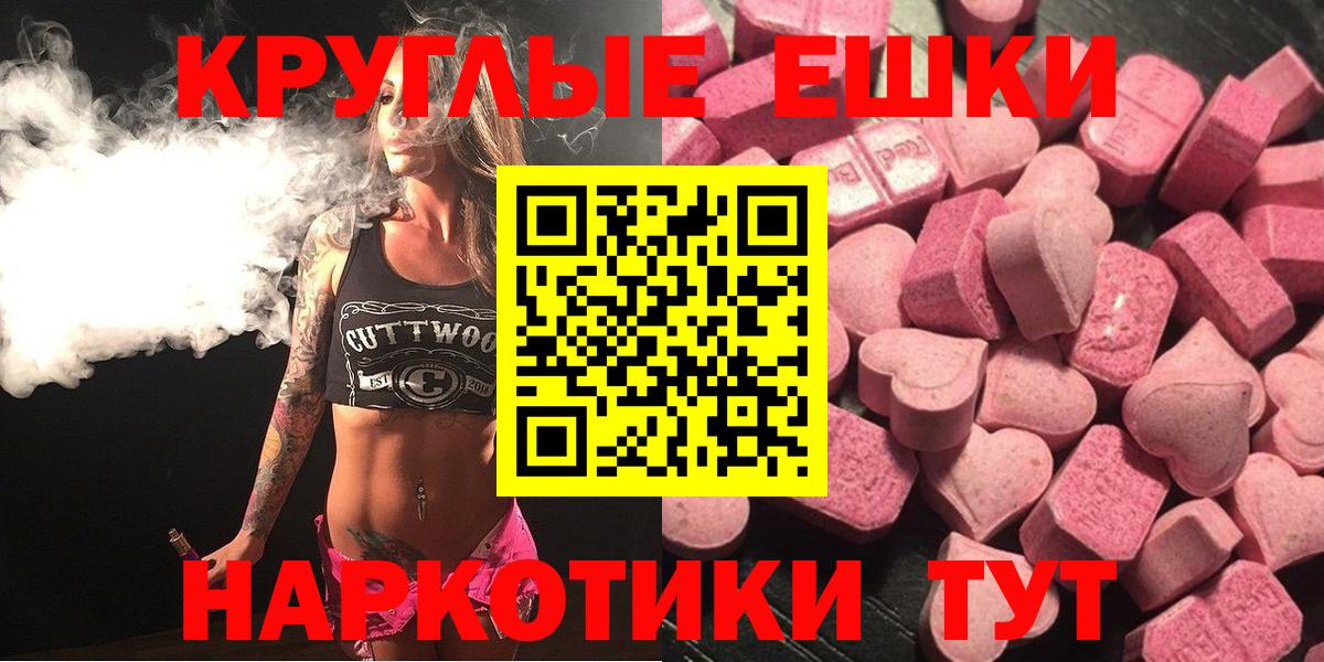Ecstasy ешки Назрань