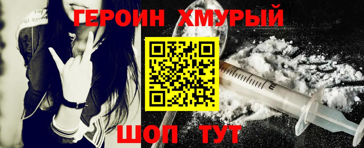 ГЕРОИН афганец  Героин  Назрань  Вход с VPN 