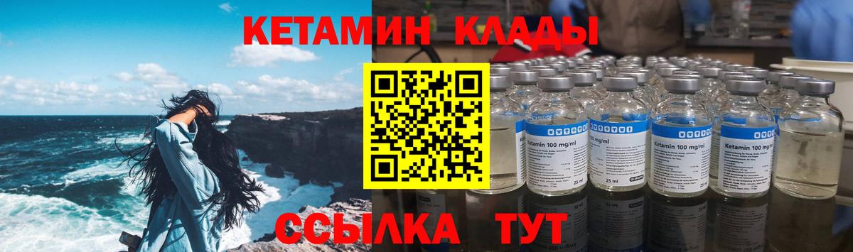 Кетамин VHQ Назрань