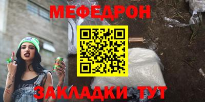 меф Гусь-Хрустальный