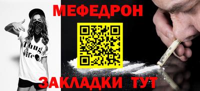 меф Гусь-Хрустальный