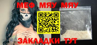 прущая мука Гусиноозёрск