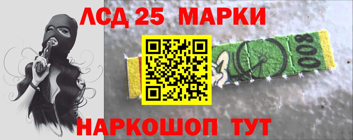 Лсд 25 экстази ecstasy  LSD-25 экстази кислота  Вход с VPN  Назрань 