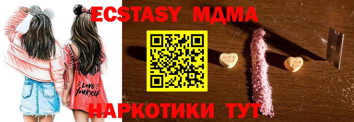 МДМА молли  Вход с VPN  MDMA  Назрань  MDMA crystal 
