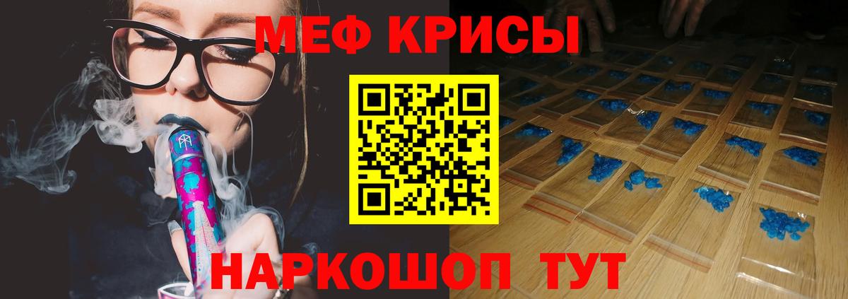 Меф мяу мяу  Назрань