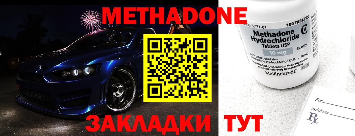 МЕТАДОН VHQ  Вход с VPN  Назрань  МЕТАДОН белоснежный 