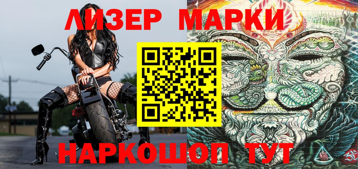 Наркотические марки 1,5мг  Наркотические марки 1,5мг  где можно купить   Вход с VPN  Назрань 
