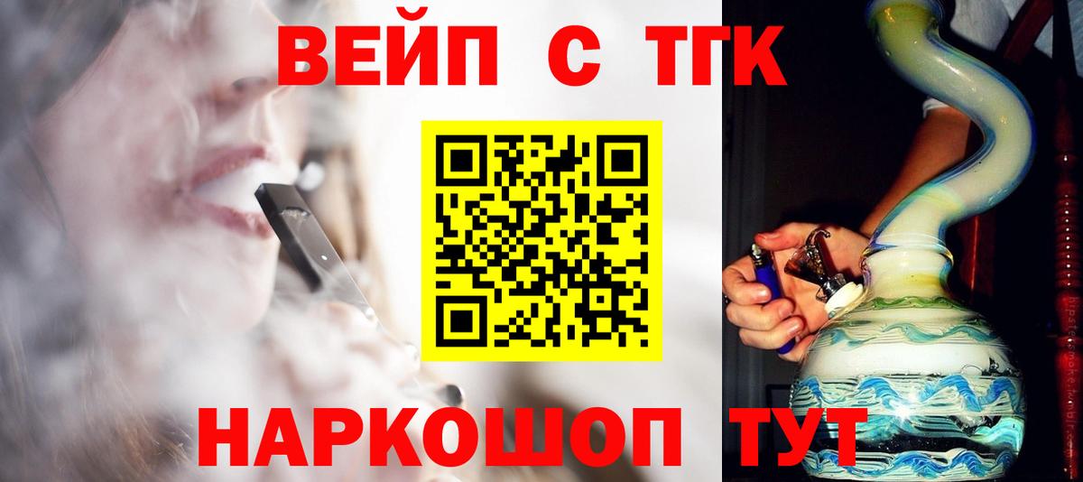 Назрань  Дистиллят ТГК концентрат  Вход с VPN 